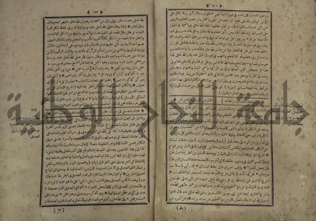 القاموس المحيط
