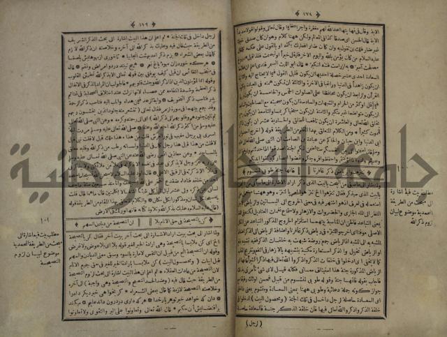 القاموس المحيط