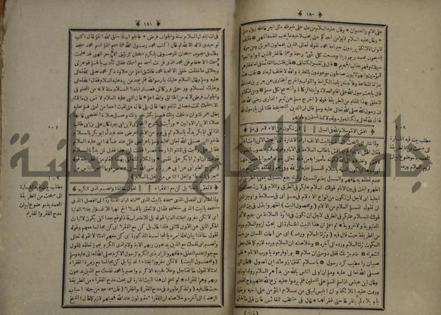 القاموس المحيط