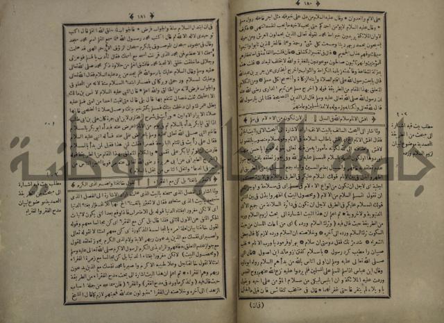 القاموس المحيط