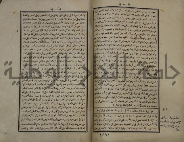 القاموس المحيط