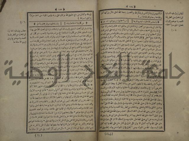 القاموس المحيط