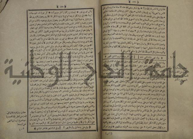 القاموس المحيط