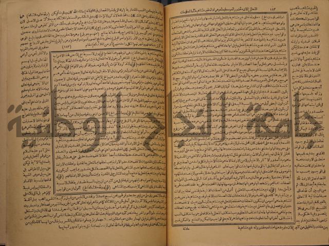 حاشية على شرح رسالة في علم البيان المسماة بتحفة الاخوان