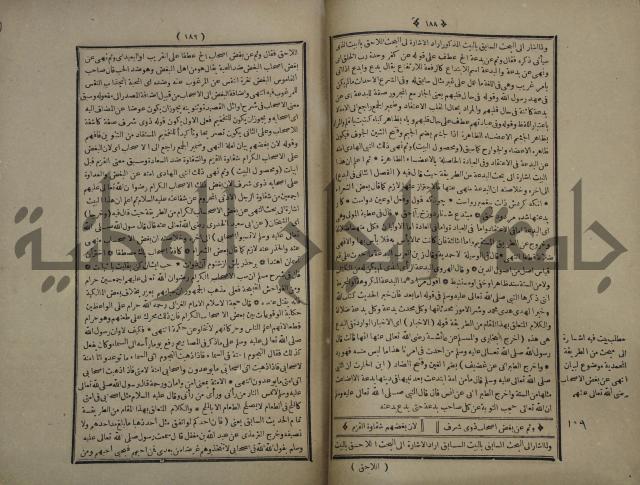 القاموس المحيط