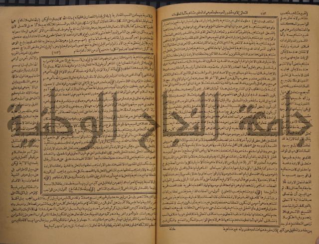 حاشية على شرح رسالة في علم البيان المسماة بتحفة الاخوان