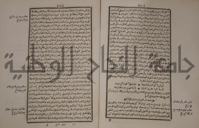فتاوي : ج2