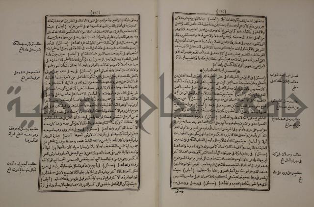 فتاوي : ج2