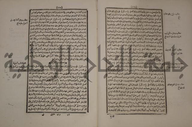 فتاوي : ج2