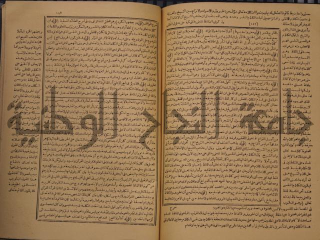 حاشية على شرح رسالة في علم البيان المسماة بتحفة الاخوان