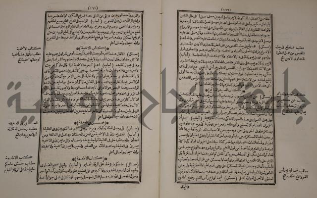 فتاوي : ج2