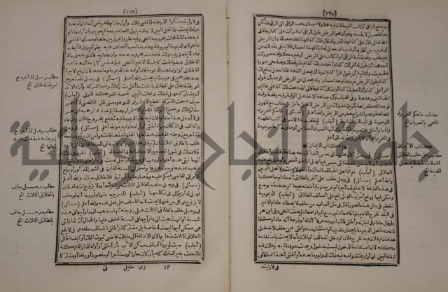 فتاوي : ج2