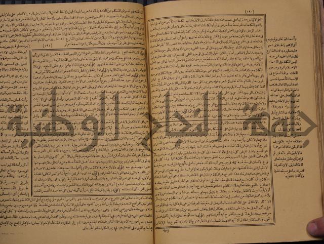 حاشية على شرح رسالة في علم البيان المسماة بتحفة الاخوان