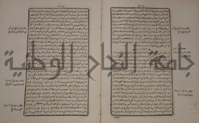 فتاوي : ج2