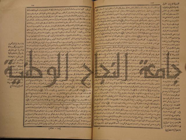 حاشية على شرح رسالة في علم البيان المسماة بتحفة الاخوان