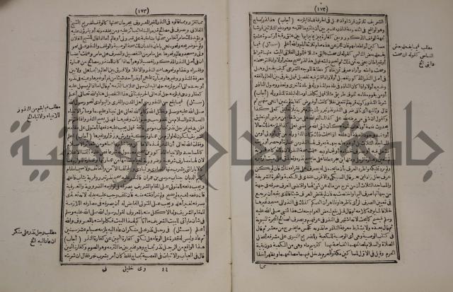 فتاوي : ج2