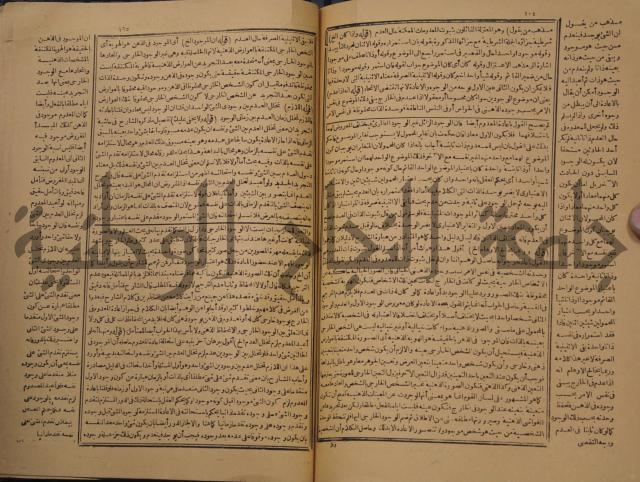 حاشية على شرح رسالة في علم البيان المسماة بتحفة الاخوان
