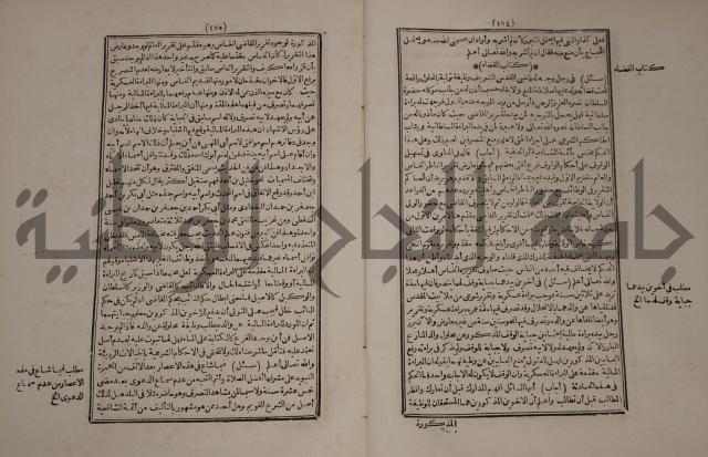 فتاوي : ج2