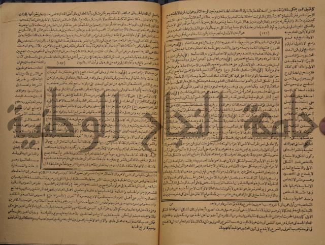 حاشية على شرح رسالة في علم البيان المسماة بتحفة الاخوان