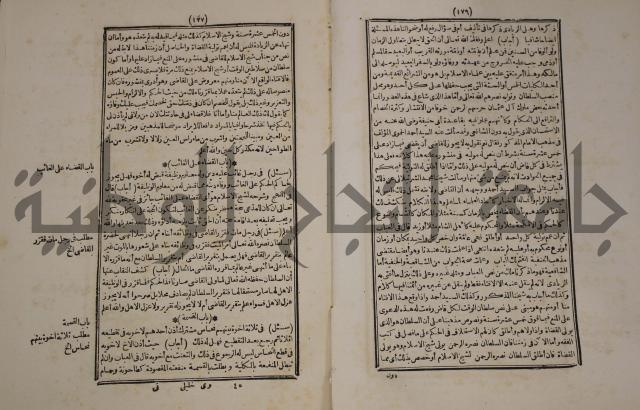 فتاوي : ج2