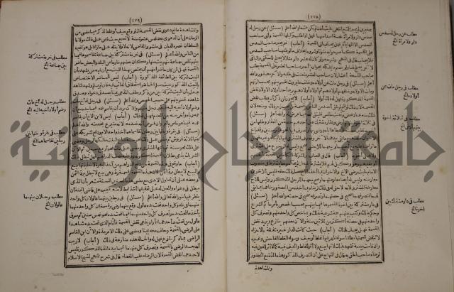 فتاوي : ج2