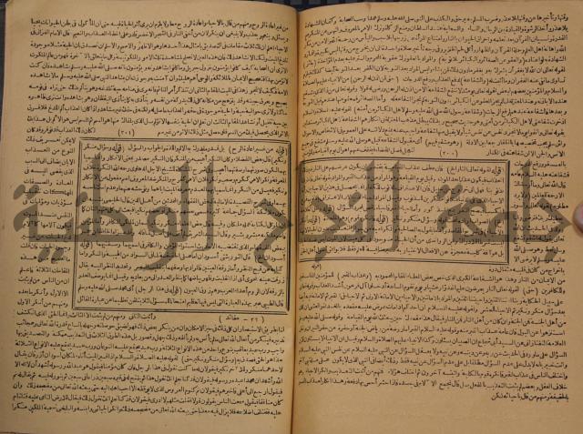 حاشية على شرح رسالة في علم البيان المسماة بتحفة الاخوان