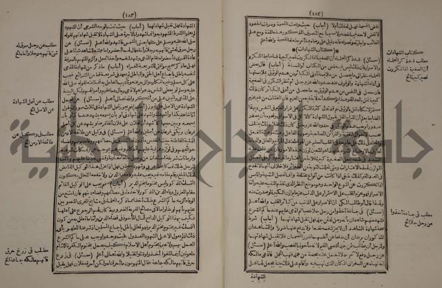 فتاوي : ج2