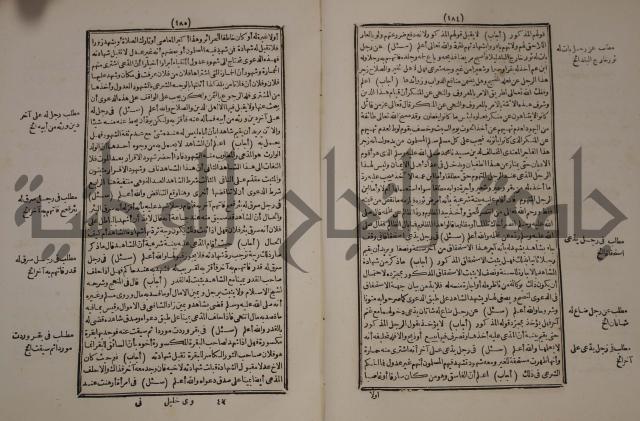 فتاوي : ج2