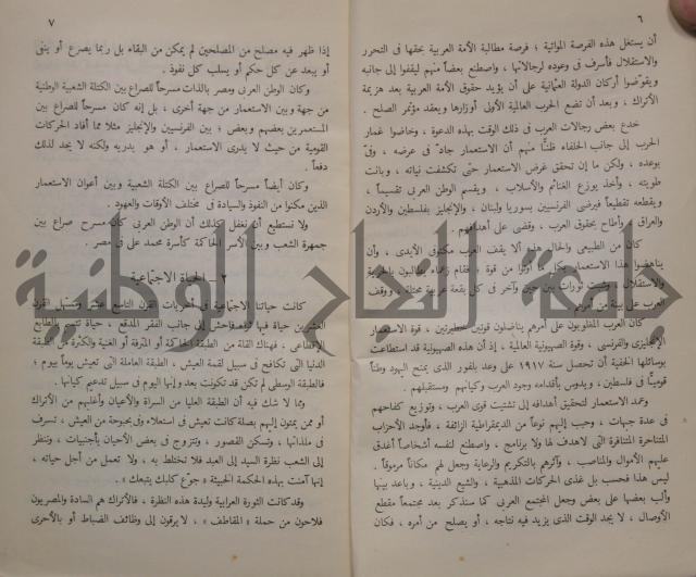 خليل مطران 1872-1949