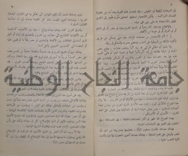 خليل مطران 1872-1949