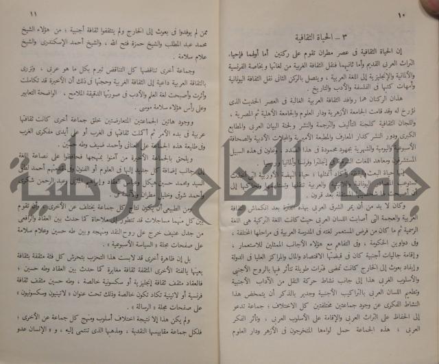 خليل مطران 1872-1949