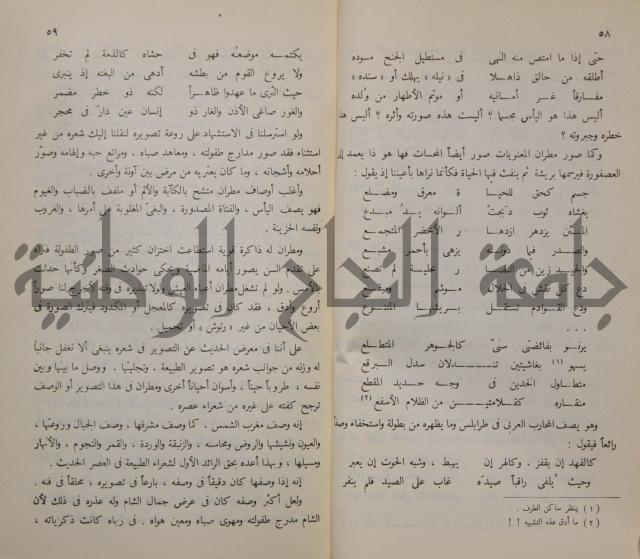 خليل مطران 1872-1949