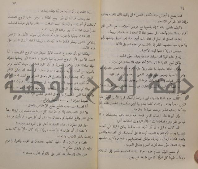 خليل مطران 1872-1949