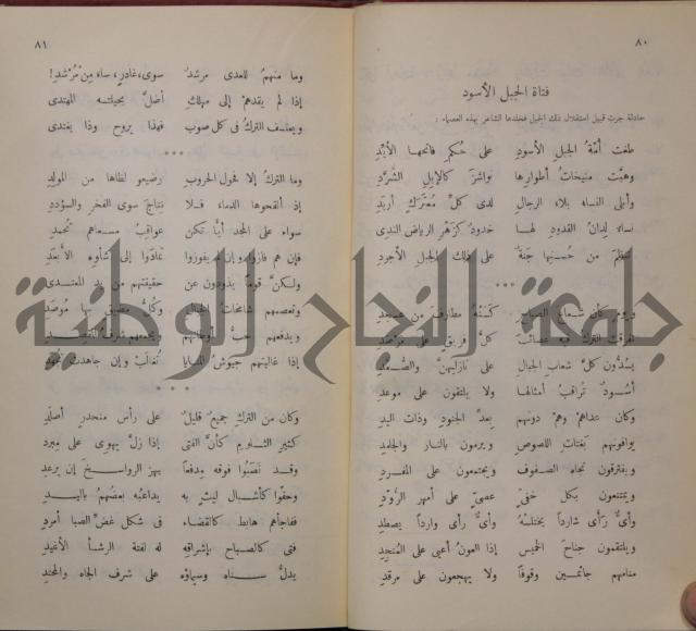 خليل مطران 1872-1949