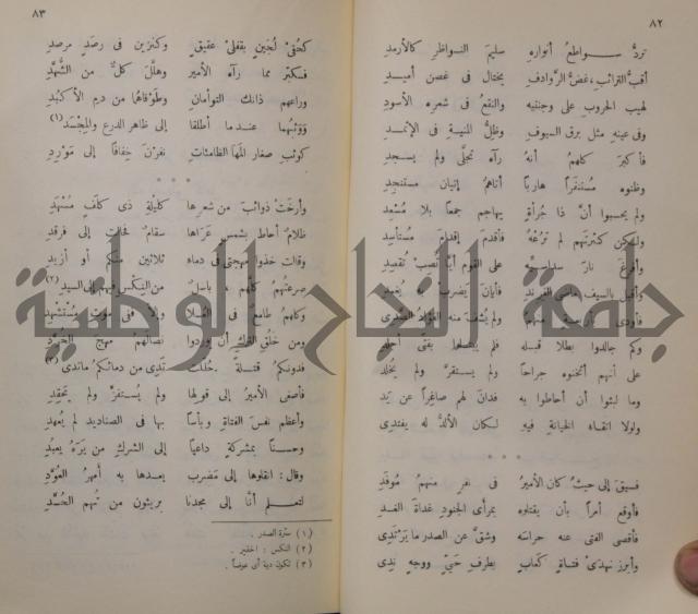 خليل مطران 1872-1949