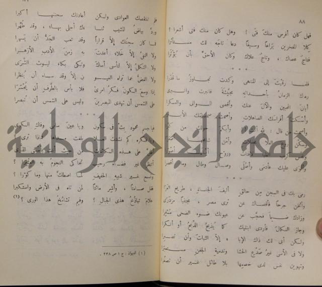 خليل مطران 1872-1949