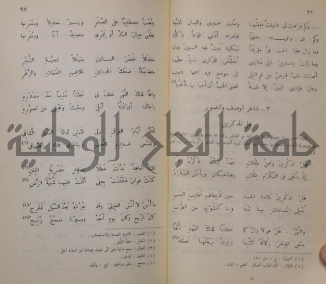 خليل مطران 1872-1949