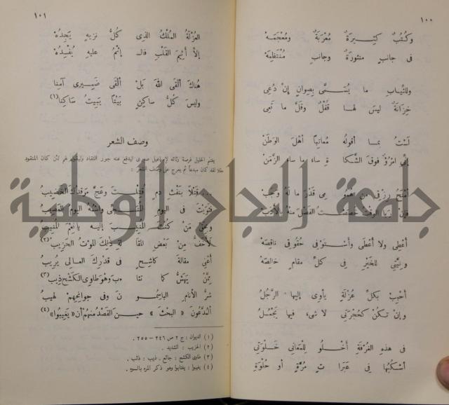 خليل مطران 1872-1949