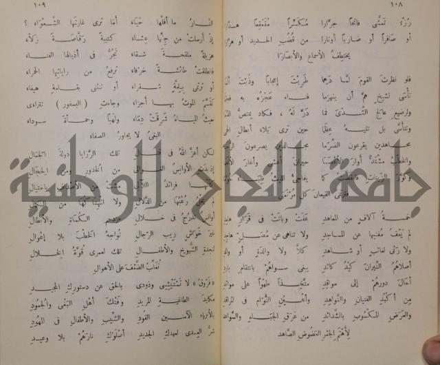 خليل مطران 1872-1949