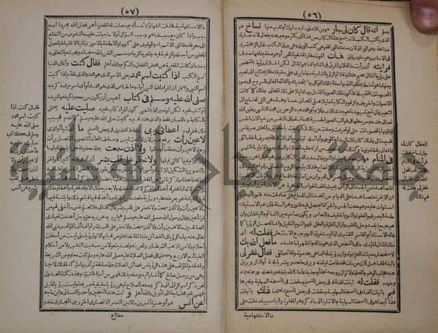 مطالع المسرات بجلاء دلائل الخيرات