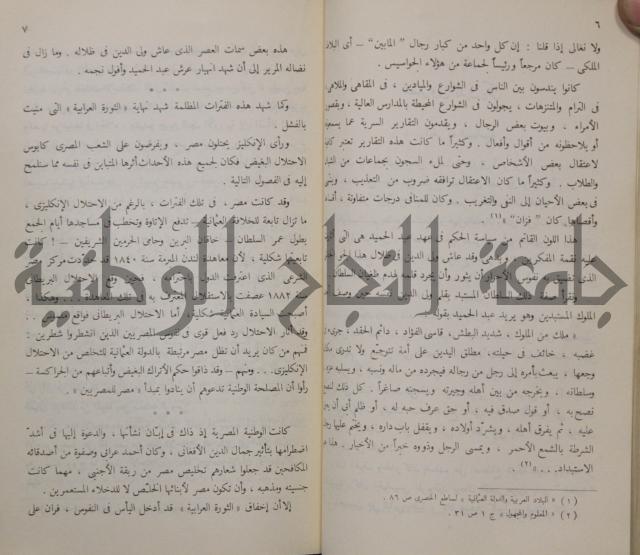 خليل مطران 1872-1949