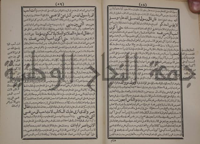 مطالع المسرات بجلاء دلائل الخيرات