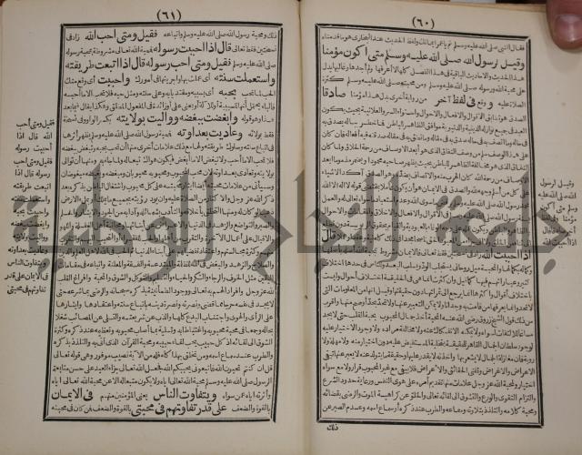 مطالع المسرات بجلاء دلائل الخيرات