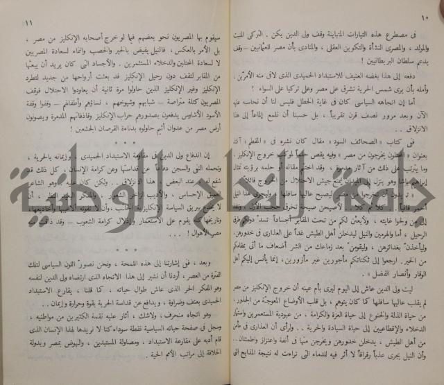 خليل مطران 1872-1949