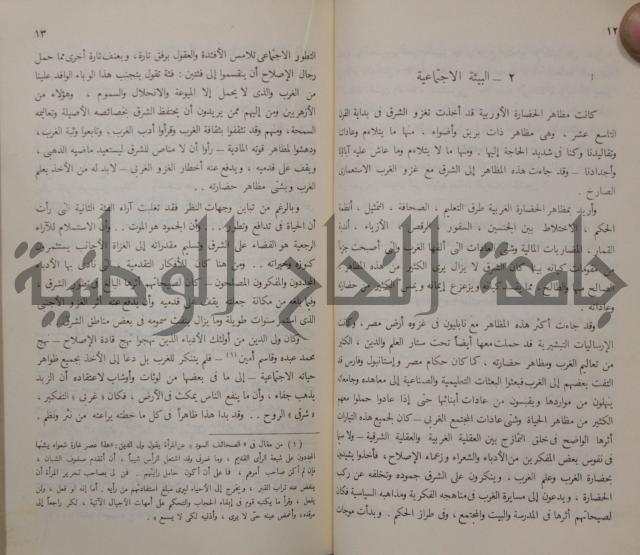 خليل مطران 1872-1949