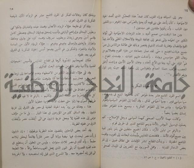 خليل مطران 1872-1949