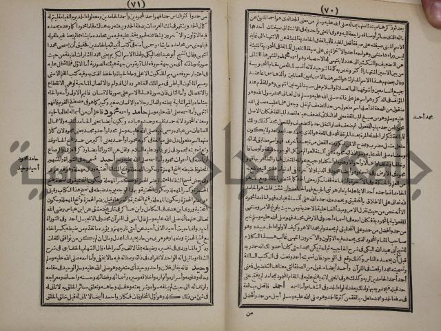 مطالع المسرات بجلاء دلائل الخيرات