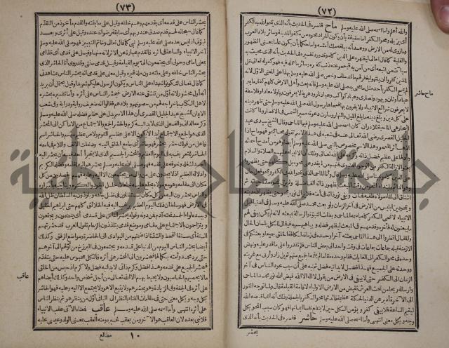 مطالع المسرات بجلاء دلائل الخيرات