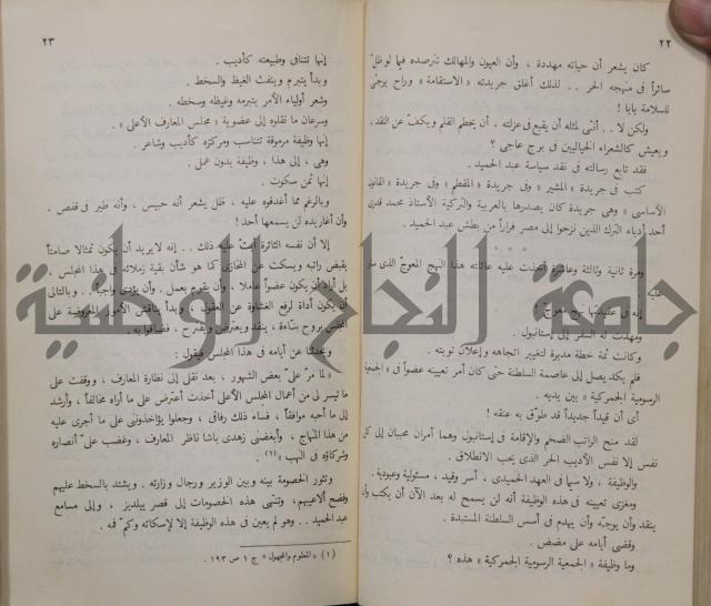 خليل مطران 1872-1949