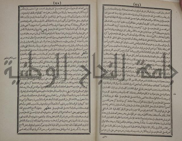 مطالع المسرات بجلاء دلائل الخيرات